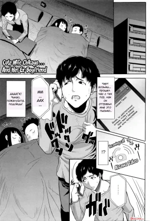 Kare ni... Dakaremashita. Ato, Ne... - Глава 9. Он... обнял меня. После этого...