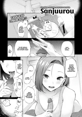 Давай разберемся в сексуальном поединке (Wakarase Title Match!)