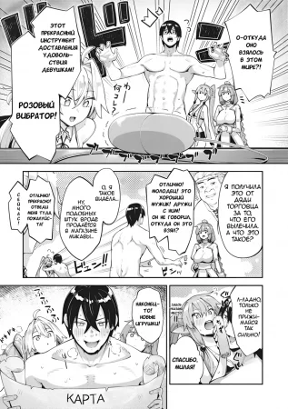 Я прибыл в другой мир, поэтому буду наслаждаться своими сексуальными навыками на полную! - Глава 7 (Isekai Kitanode Sukebe Skill)