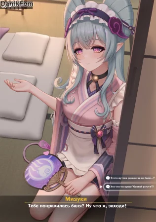 Mizuki (Мизуки)