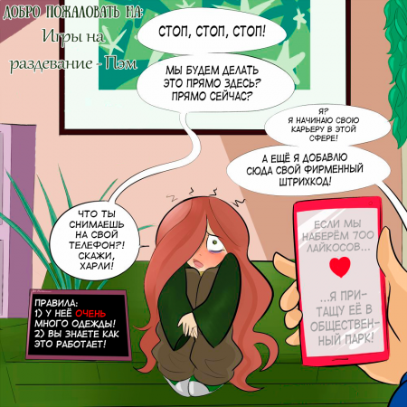 DC SuperHero Girls Stripgames - часть 5 (Игра на раздевание: Пэм)