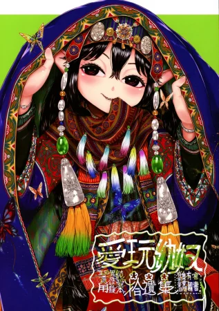 «Игрушечная рабыня: Дополнительный сборник» - Глава 3 (Aigan Youdo Shuui Shuu)