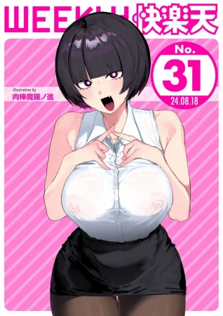 Аманоджаку (Amanojaku)