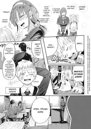 Только моя сестренка Мико (Boku dake no Miko-nee)