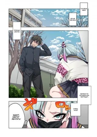 Хулиганка-колючка - часть 3 (Tsuntsun Yankee-chan 3)