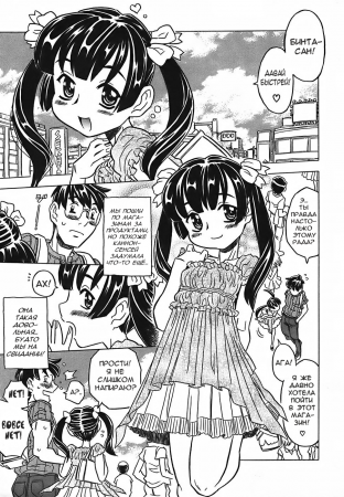 Cannon-Sensei Tobashisugi - Глава 02