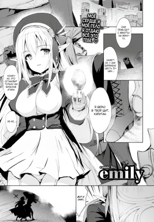 Принцесса и горничная - глава 3 (Princess Maid)