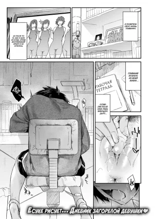 Ныряй! (Dive!!)