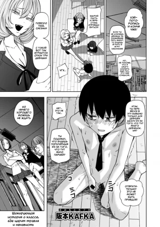 Пусть все будет как прежде - Глава 1 (Zutto sono mama Kawarazu ni)