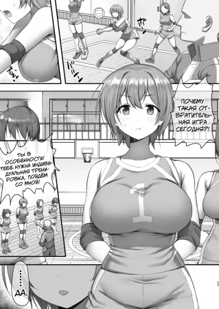 Гипноз Волейбольного клуба (Hypnosis Volleyball Club)